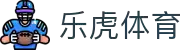 乐虎体育 - 官方体育投注平台